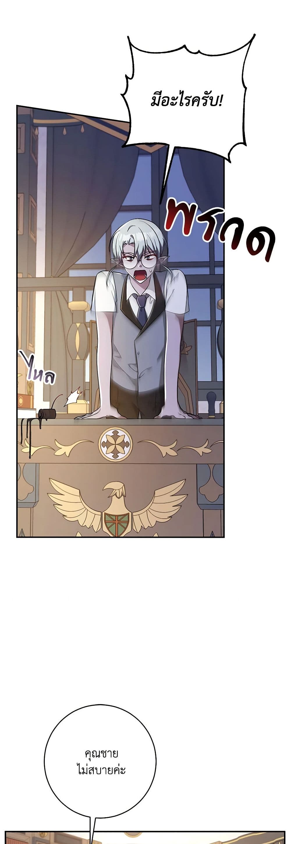 Demon King’s Doll Butler page 44