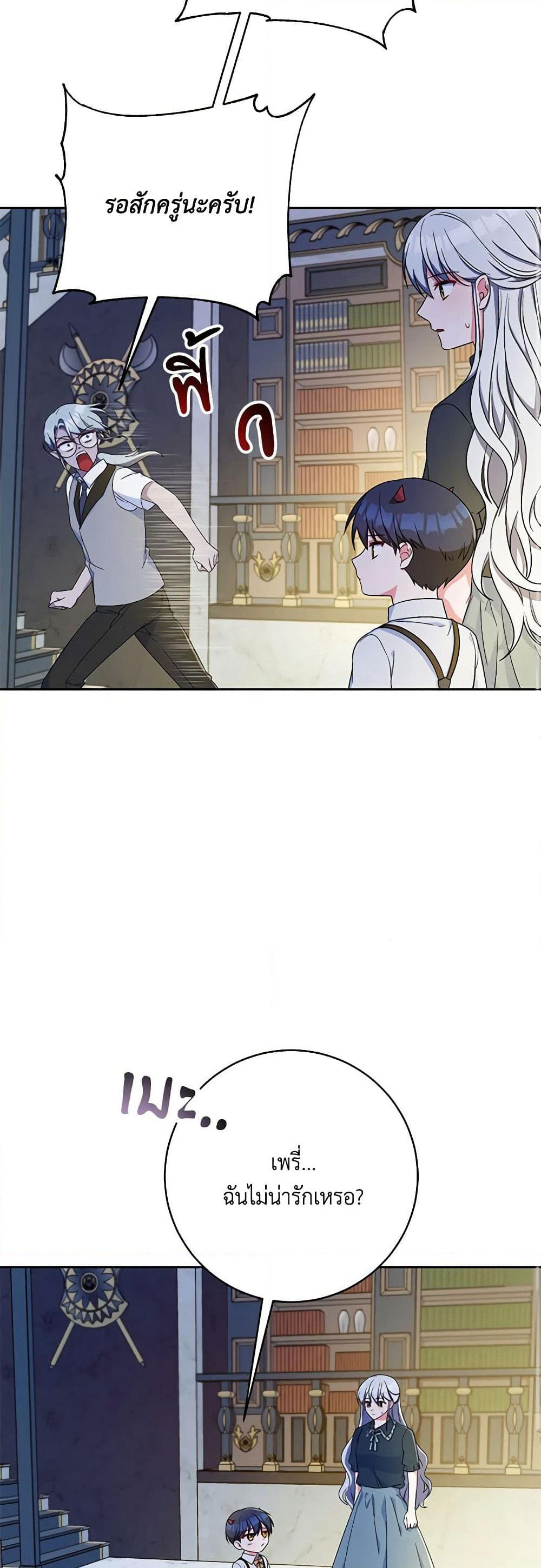 Demon King’s Doll Butler page 48