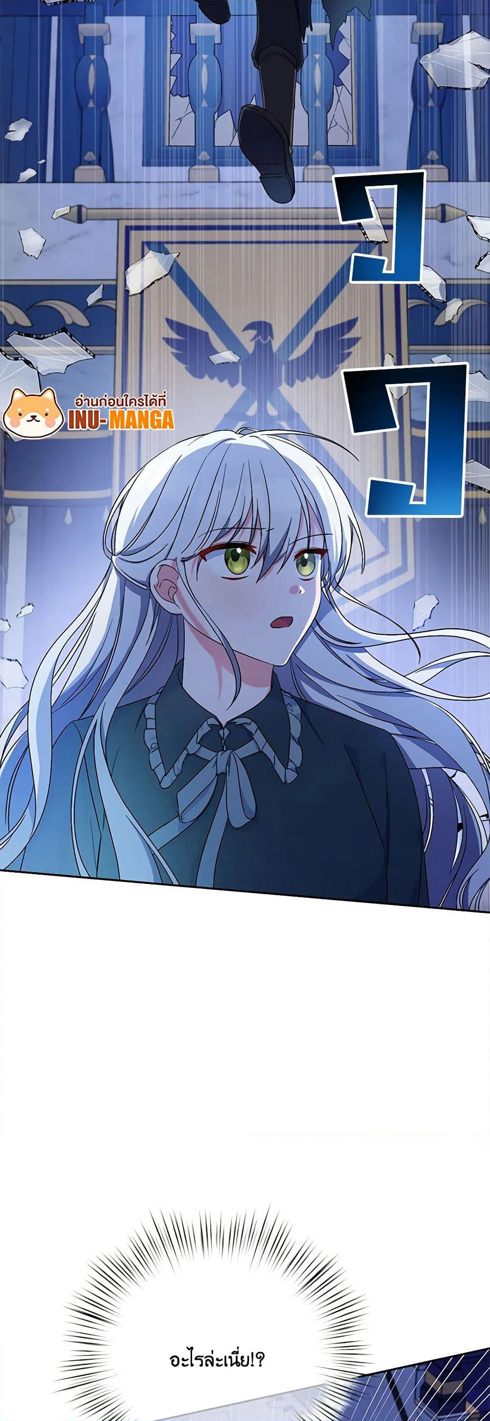 Demon King’s Doll Butler page 50