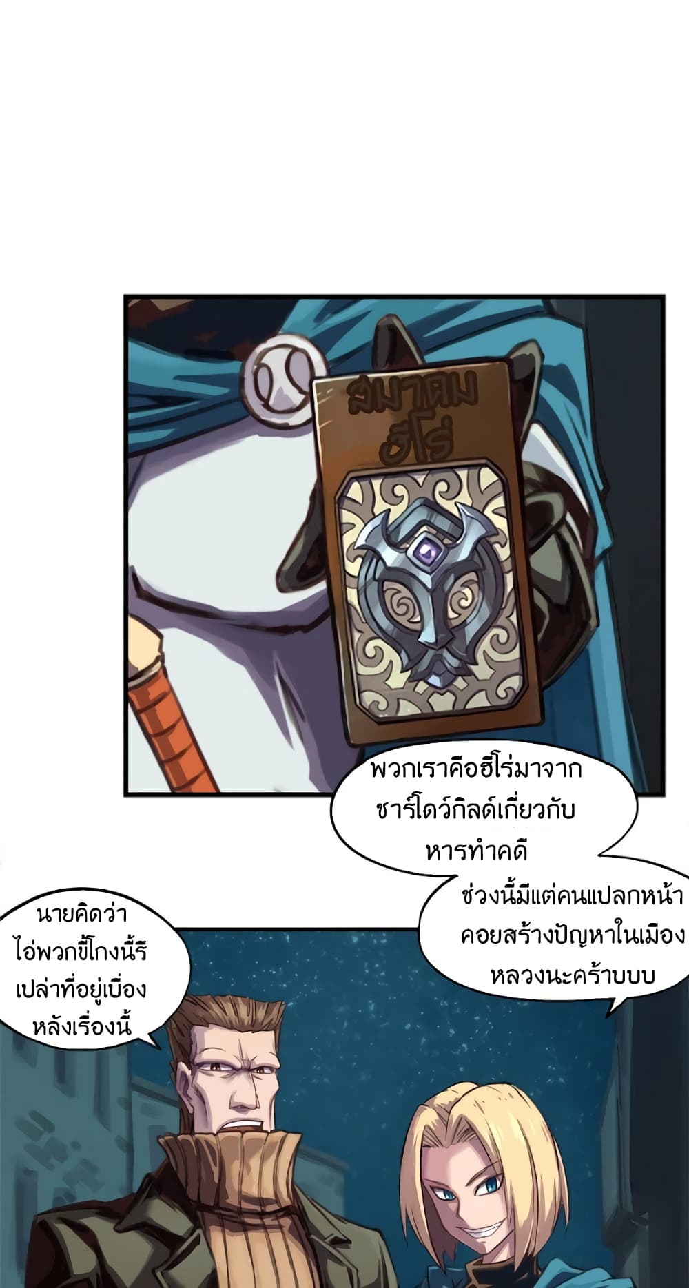 Demon King's Rules X Witch's Covenant page 3