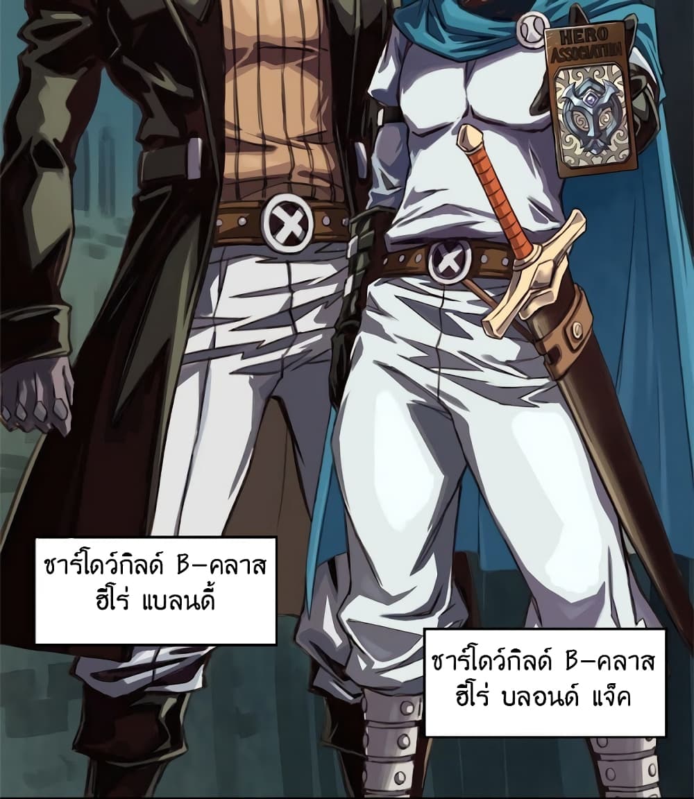 Demon King's Rules X Witch's Covenant page 4