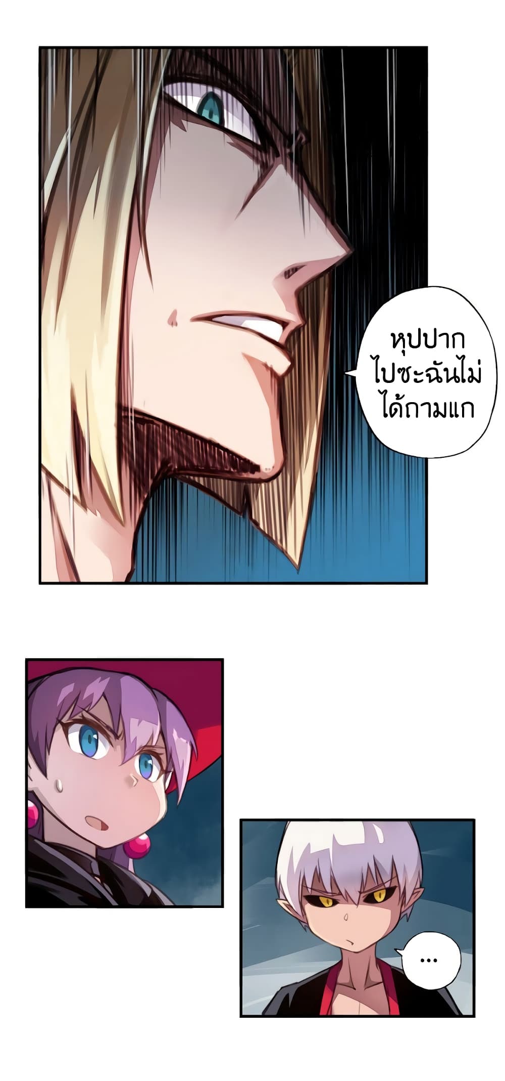 Demon King's Rules X Witch's Covenant page 6