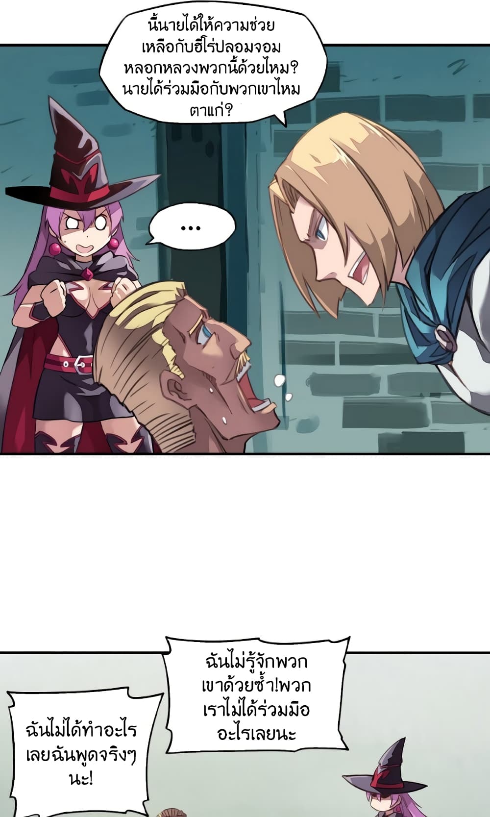 Demon King's Rules X Witch's Covenant page 7