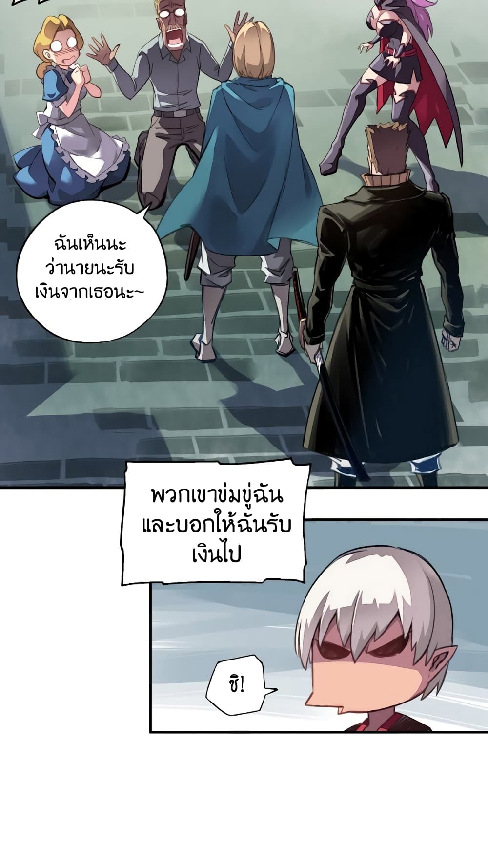 Demon King's Rules X Witch's Covenant page 8