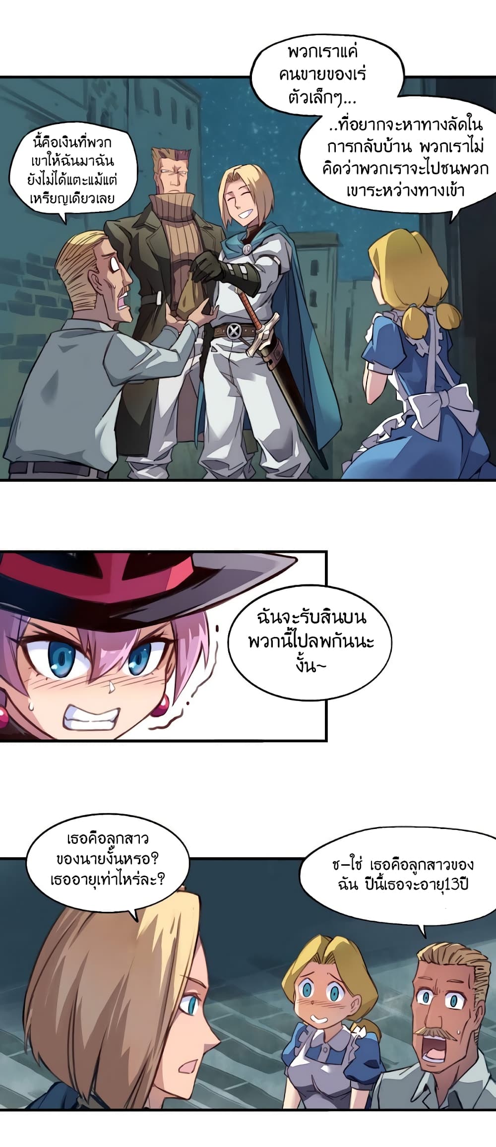 Demon King's Rules X Witch's Covenant page 9