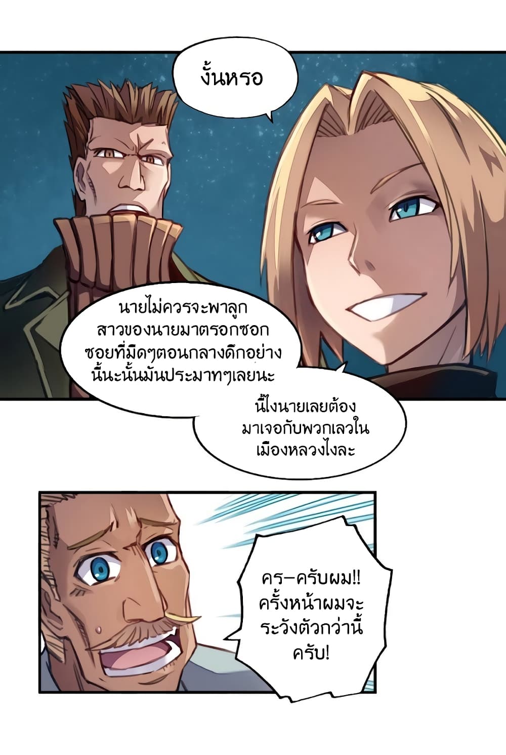 Demon King's Rules X Witch's Covenant page 10