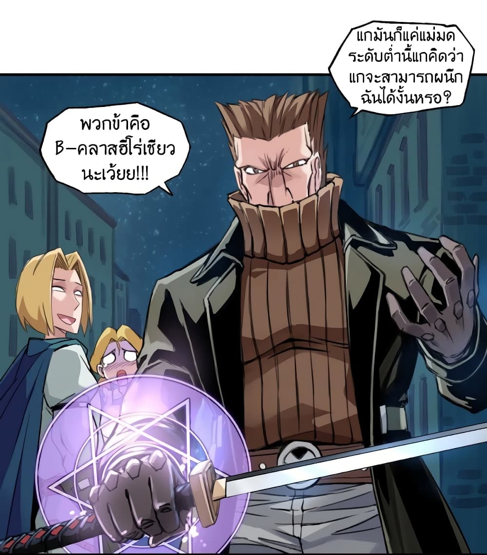 Demon King's Rules X Witch's Covenant page 6
