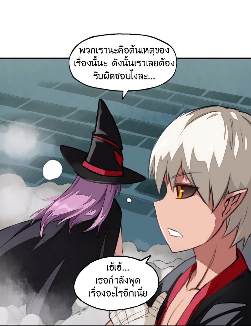 Demon King's Rules X Witch's Covenant page 10