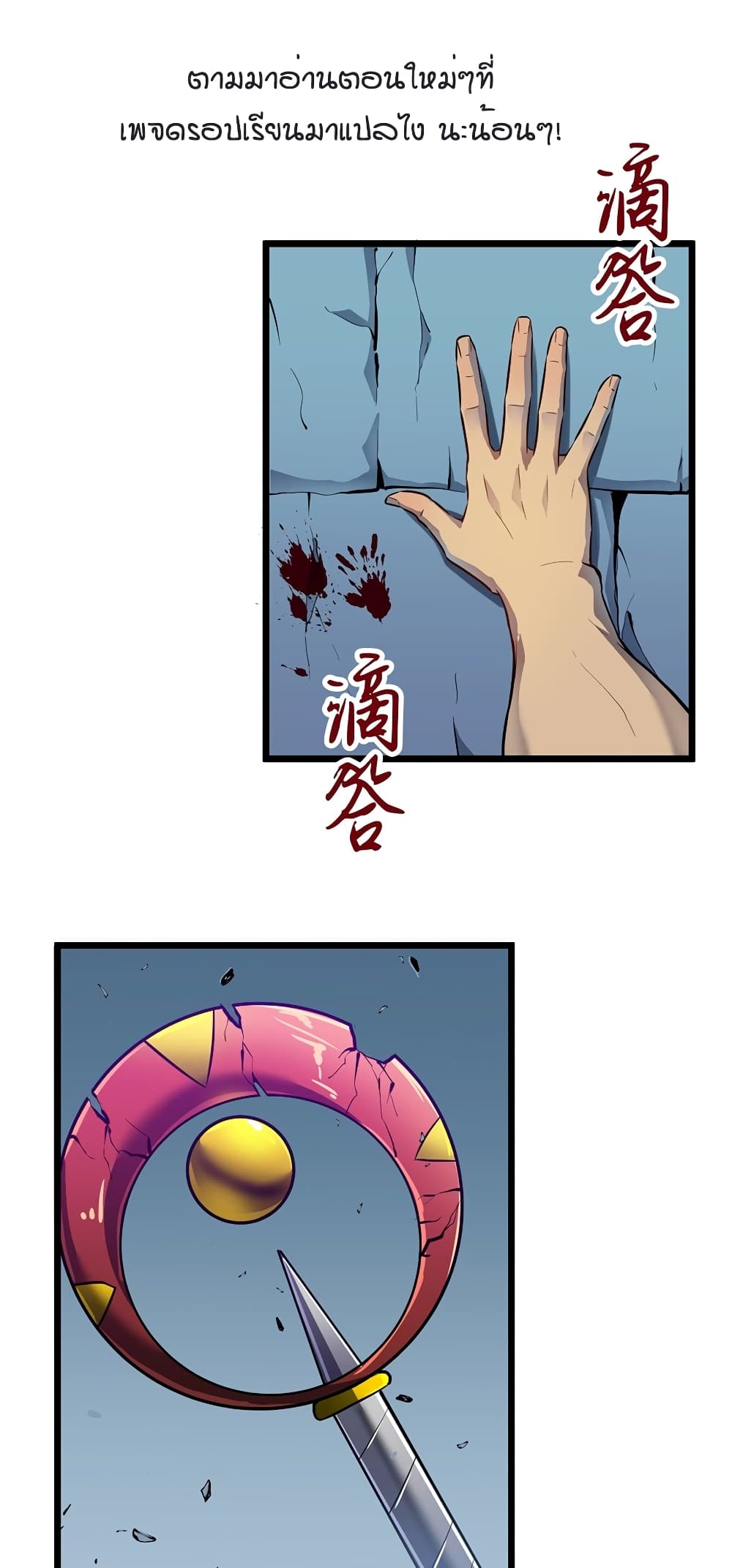 Demon Lord Yan Yongqing page 1