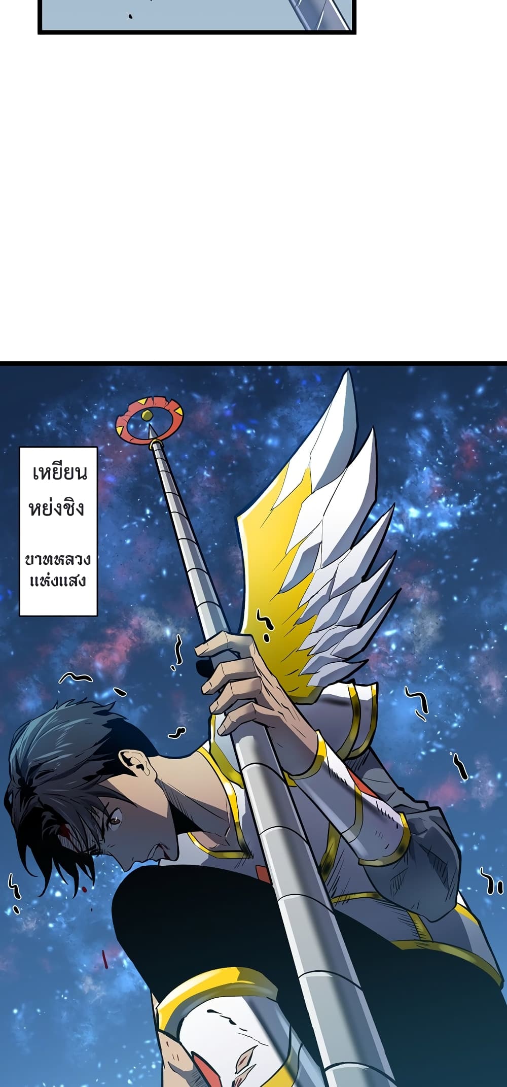 Demon Lord Yan Yongqing page 2