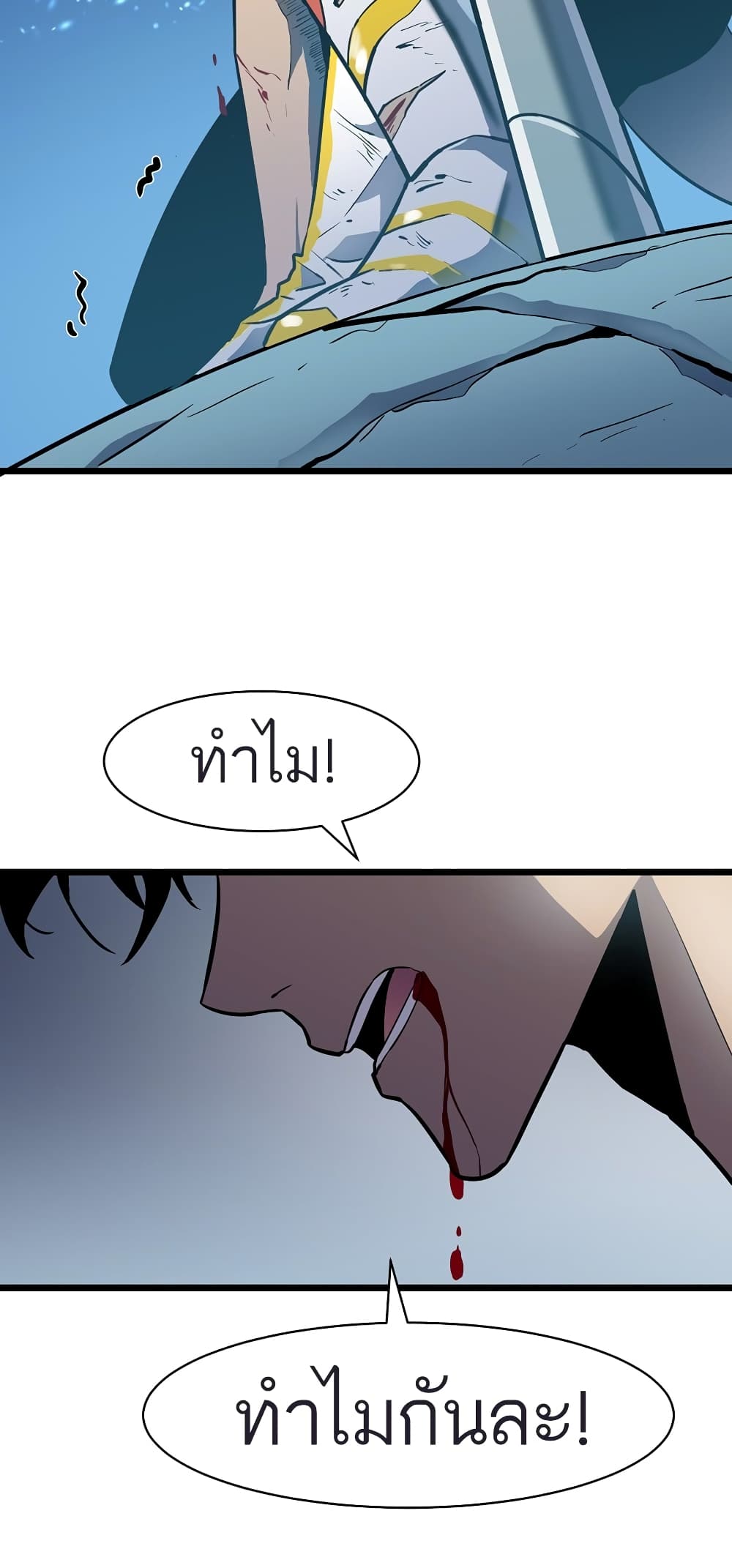 Demon Lord Yan Yongqing page 3