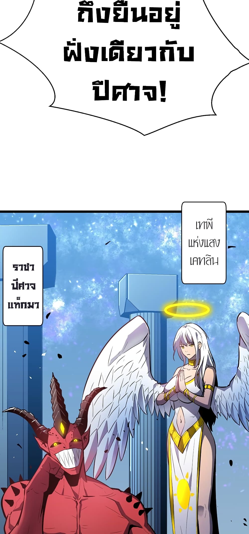 Demon Lord Yan Yongqing page 5