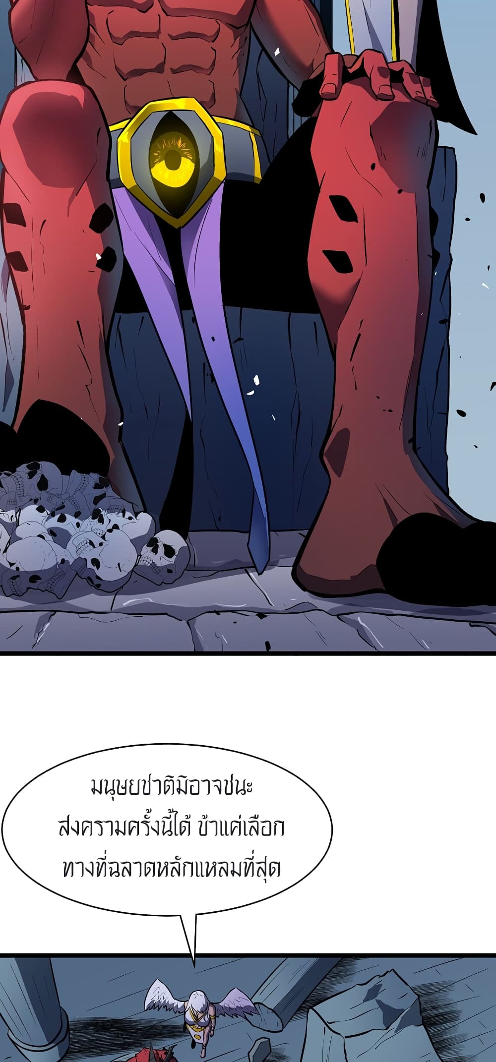 Demon Lord Yan Yongqing page 6