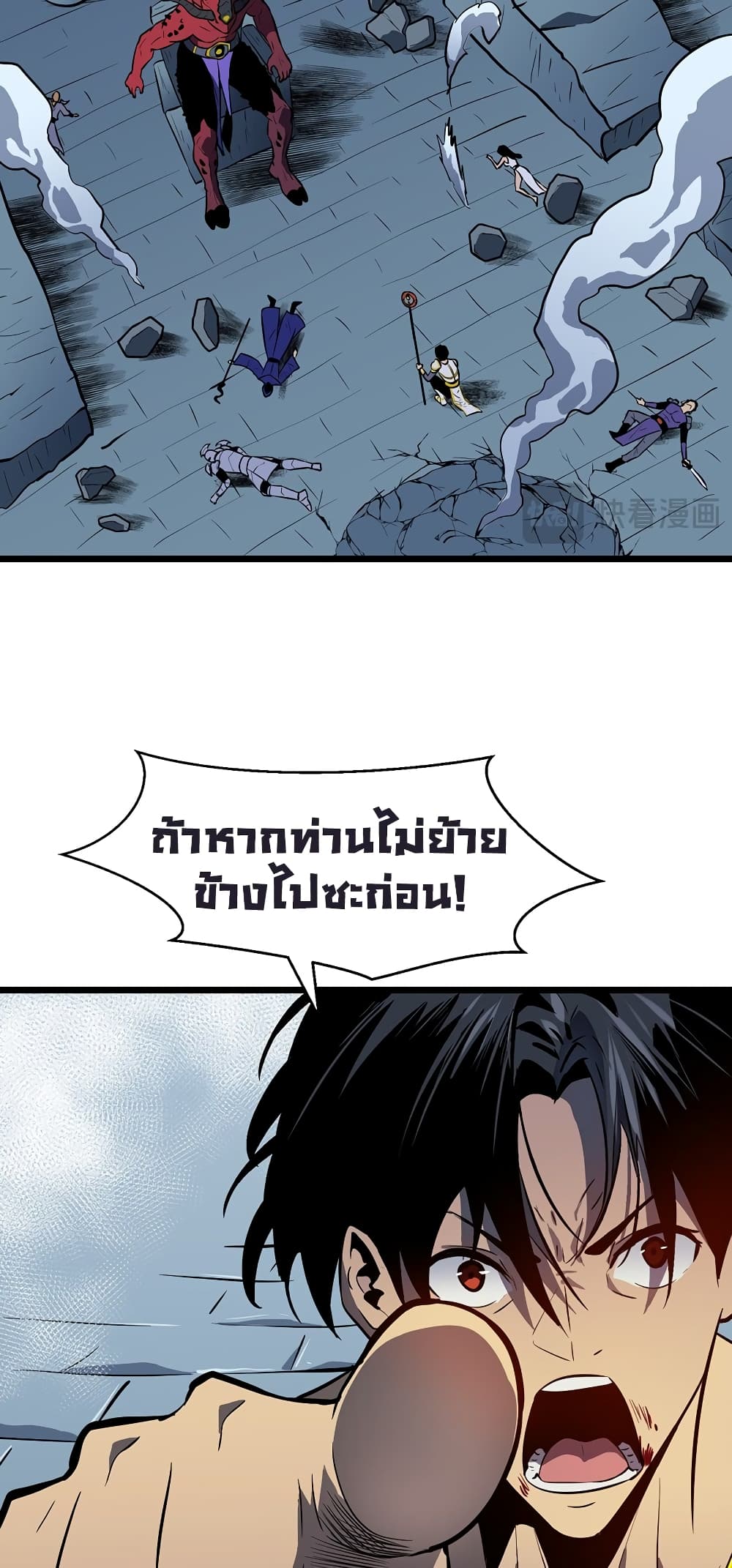 Demon Lord Yan Yongqing page 7