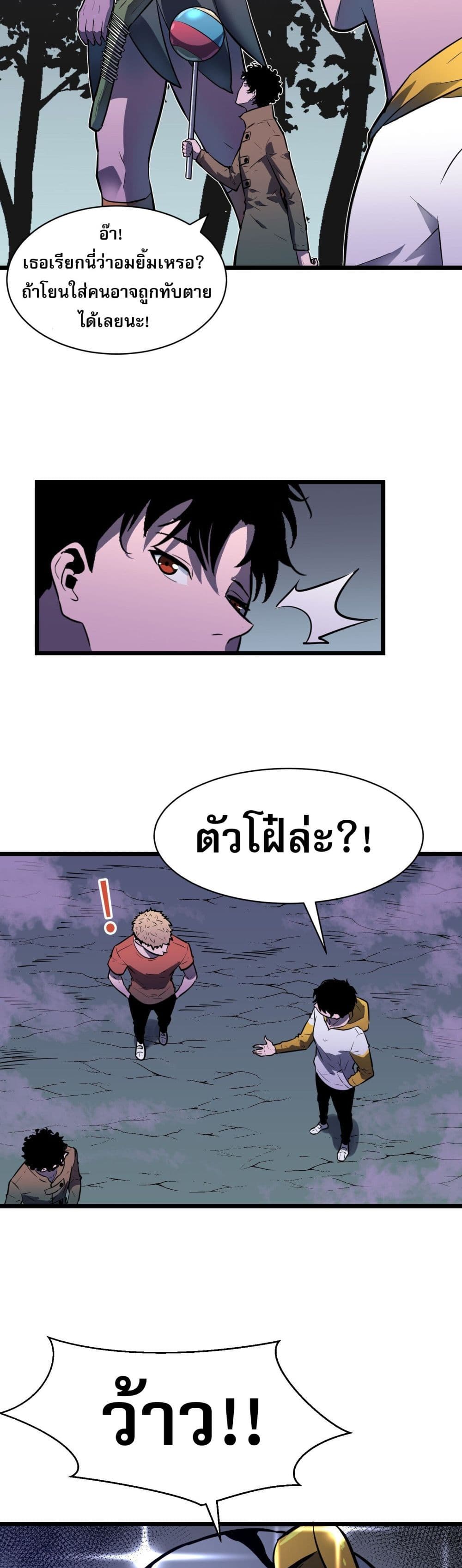 Demon Lord Yan Yongqing page 6