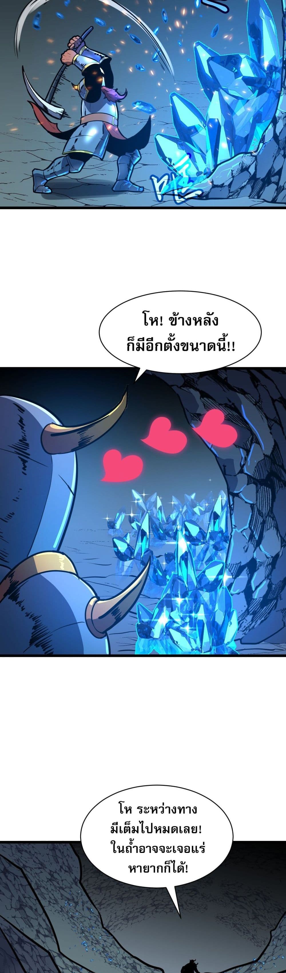Demon Lord Yan Yongqing page 9