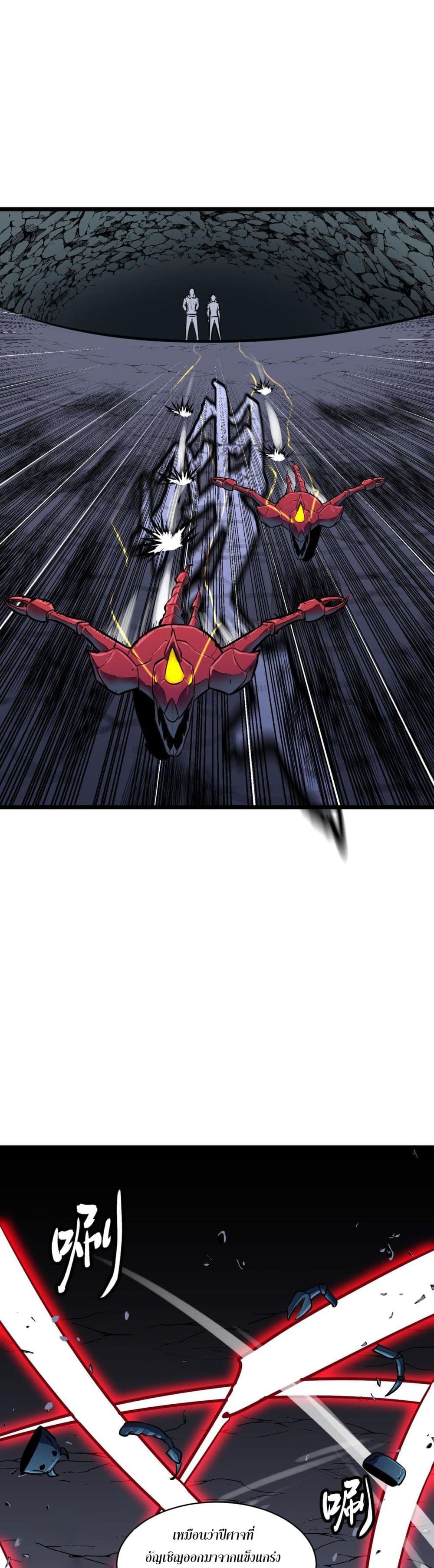 Demon Lord Yan Yongqing page 2
