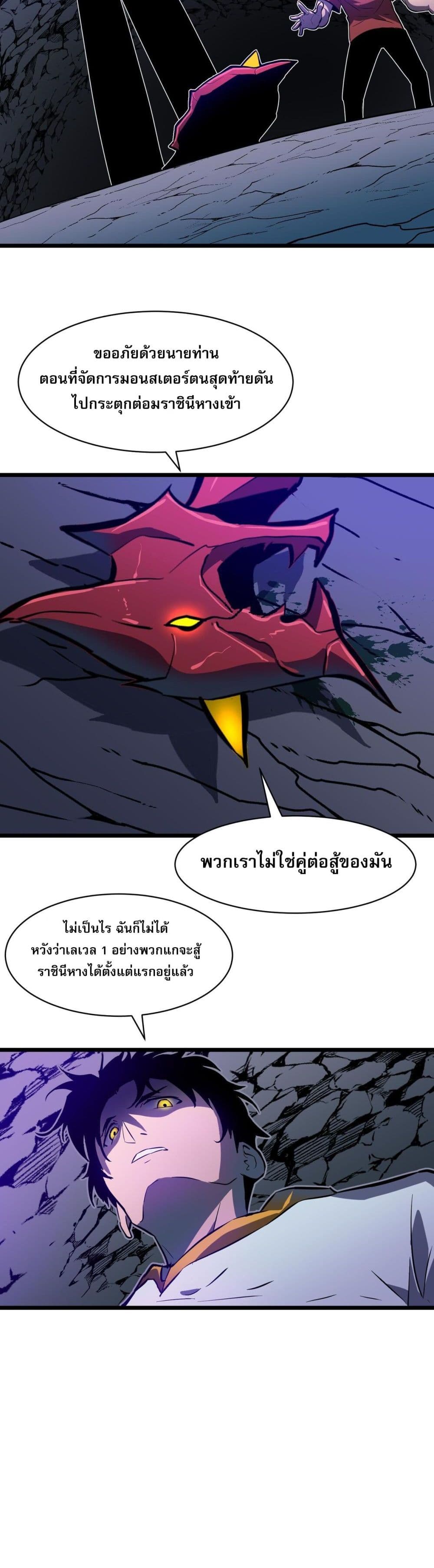 Demon Lord Yan Yongqing page 5