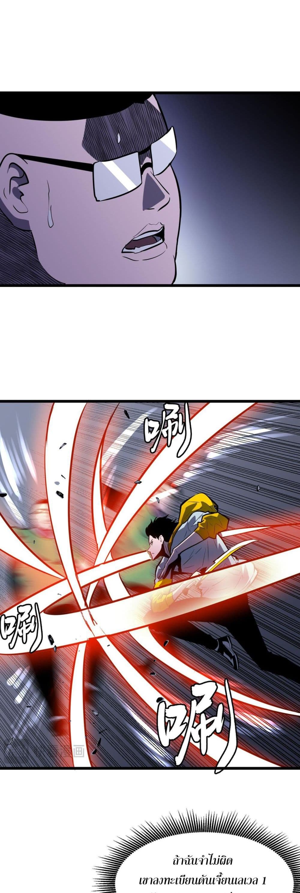 Demon Lord Yan Yongqing page 3