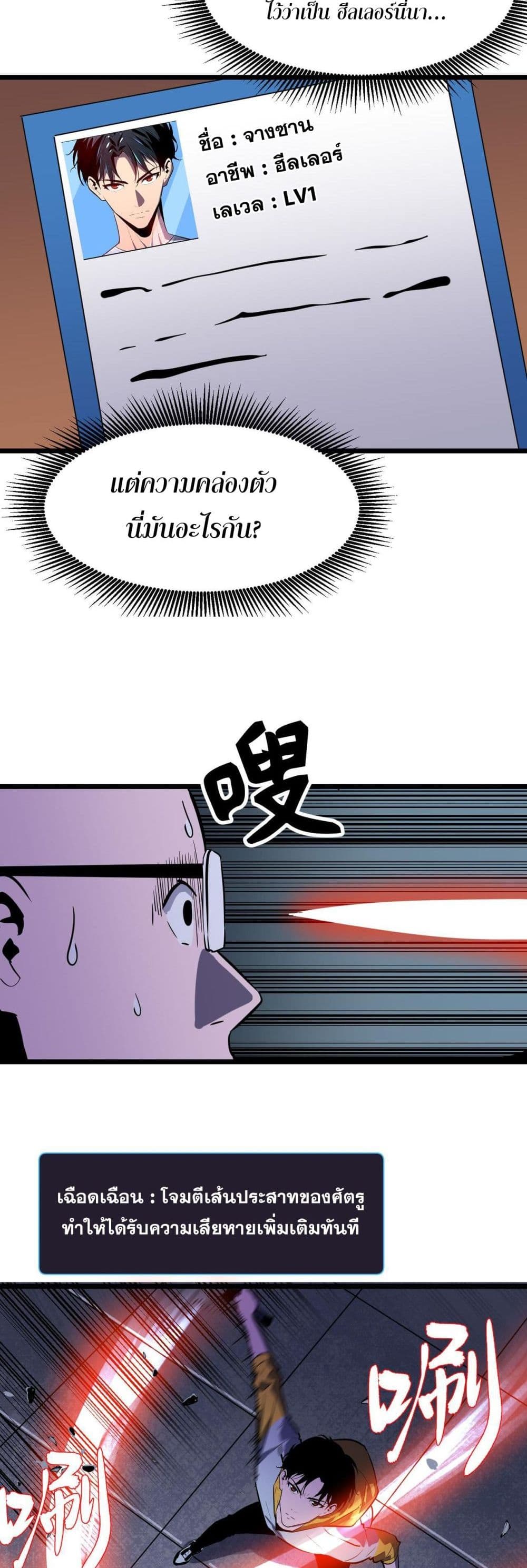 Demon Lord Yan Yongqing page 4