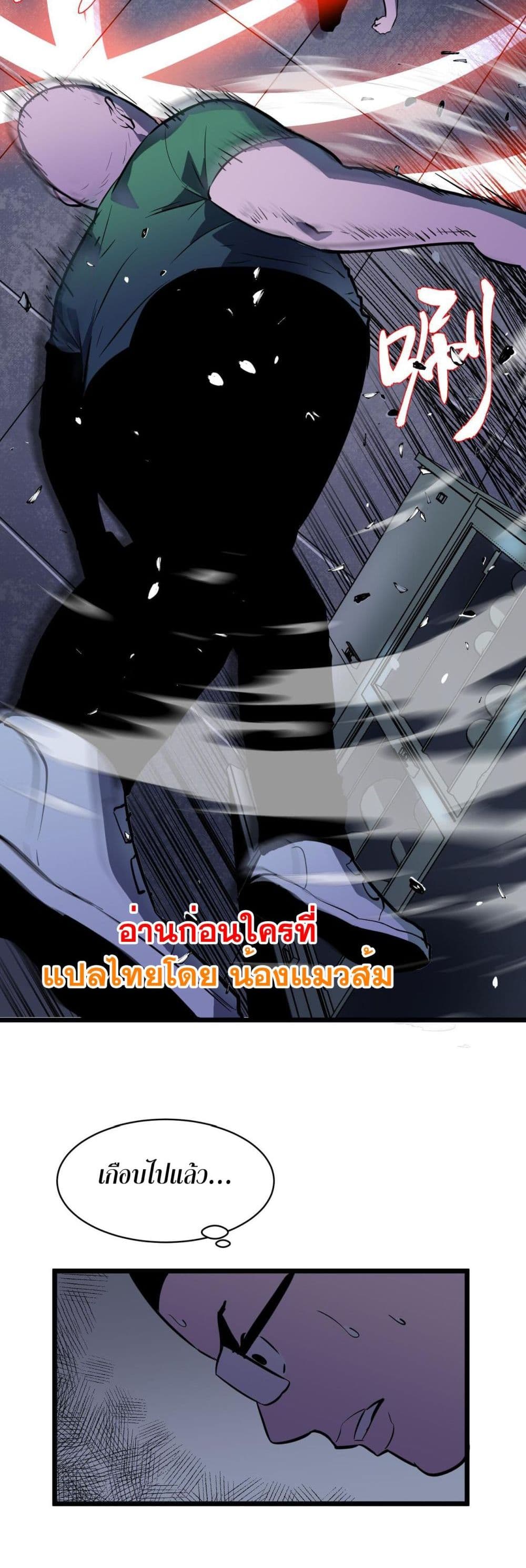 Demon Lord Yan Yongqing page 5