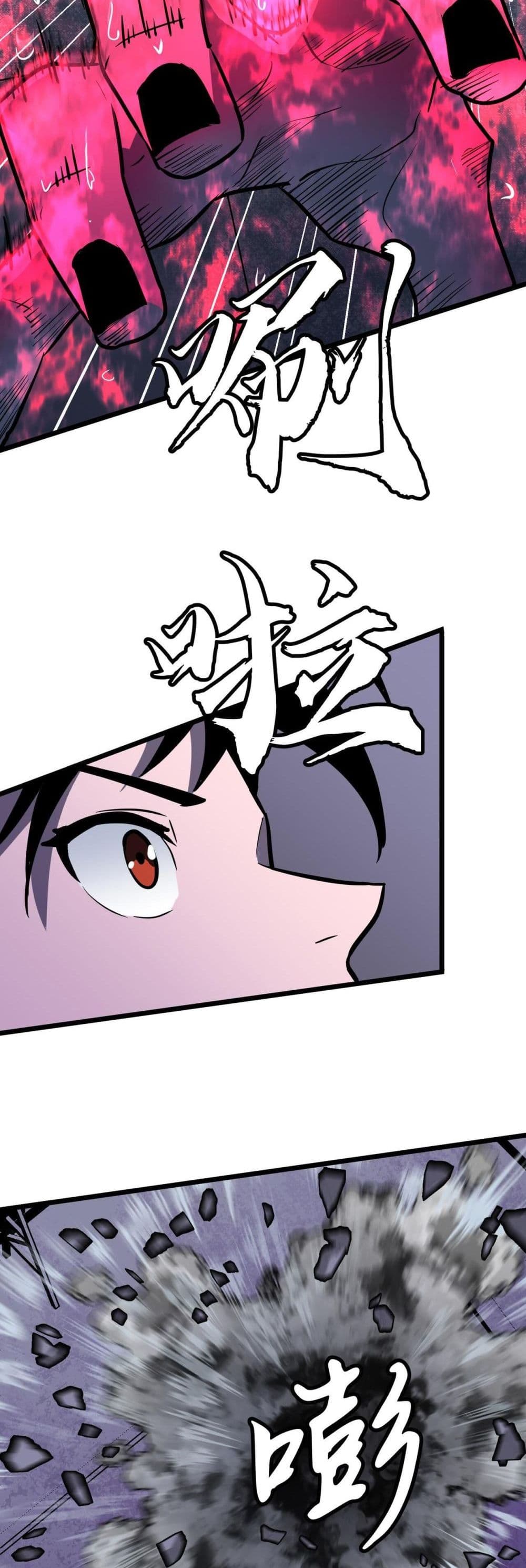 Demon Lord Yan Yongqing page 8