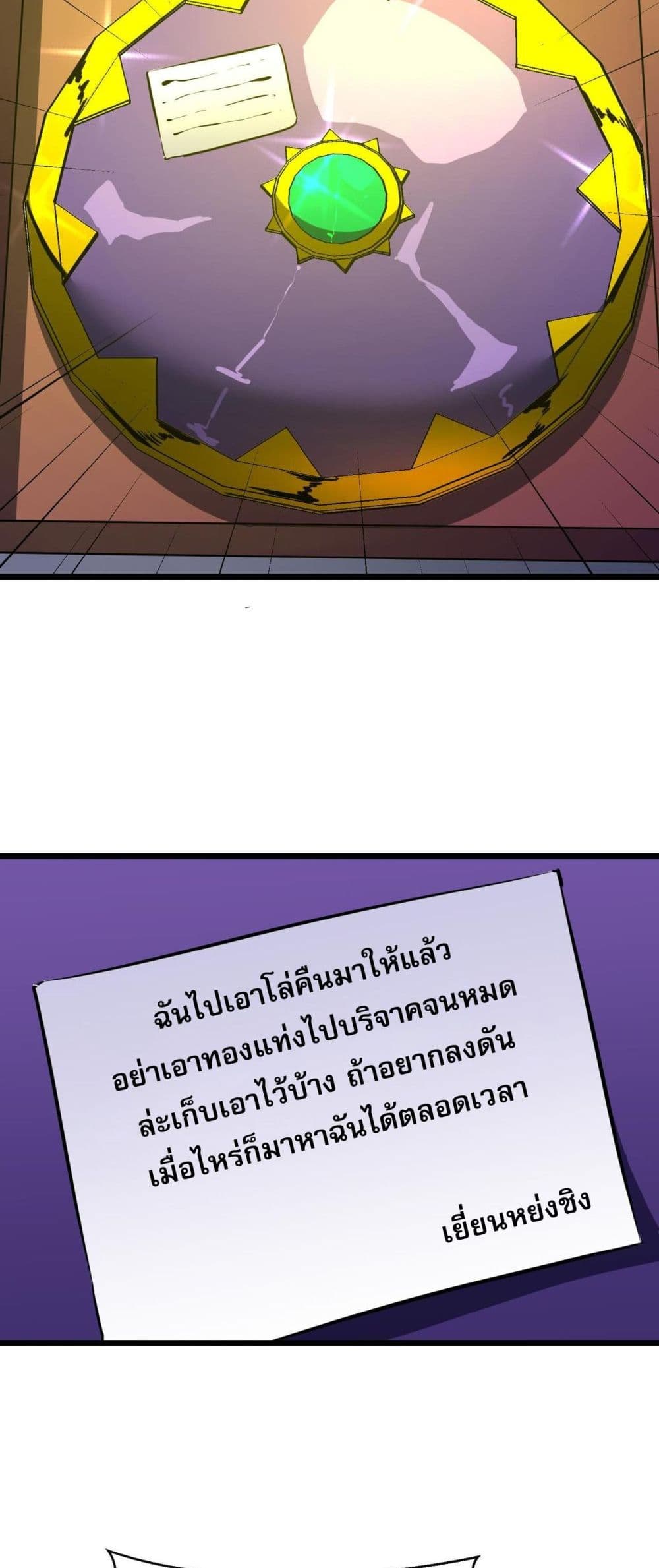 Demon Lord Yan Yongqing page 3