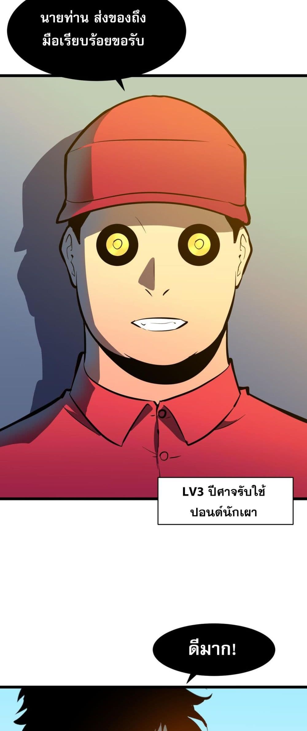 Demon Lord Yan Yongqing page 6