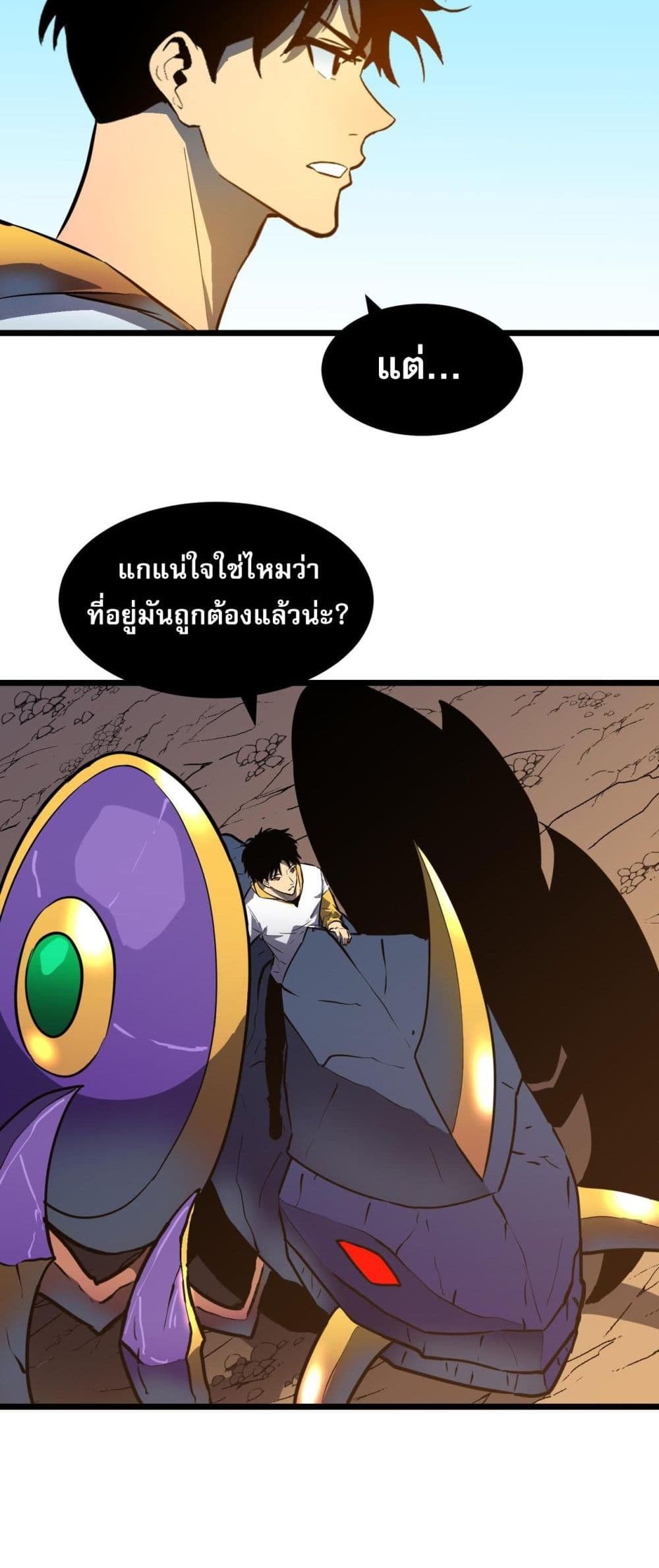 Demon Lord Yan Yongqing page 7