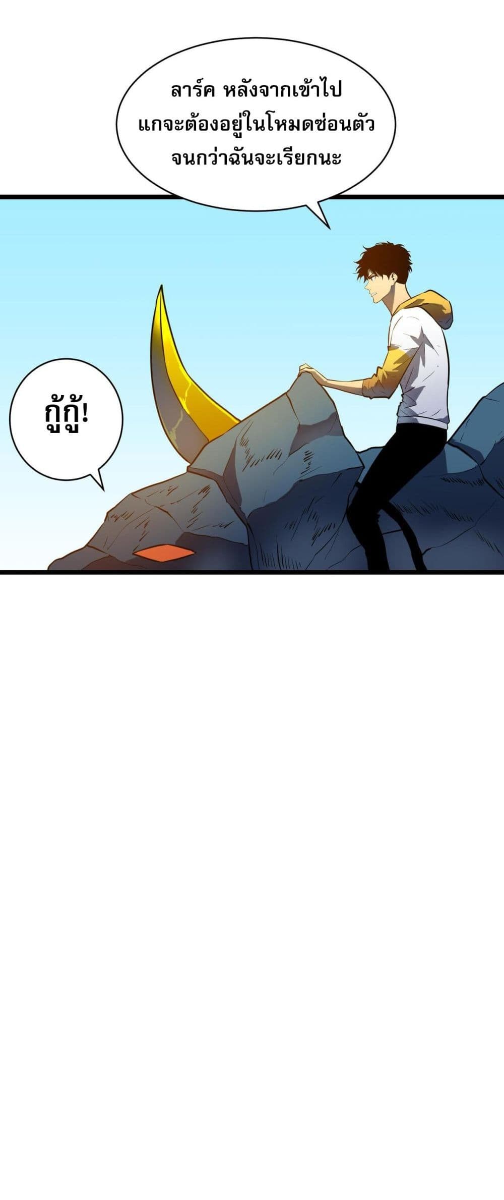 Demon Lord Yan Yongqing page 10