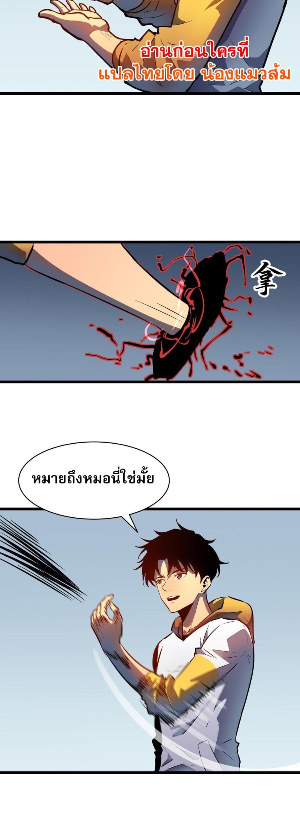 Demon Lord Yan Yongqing page 4