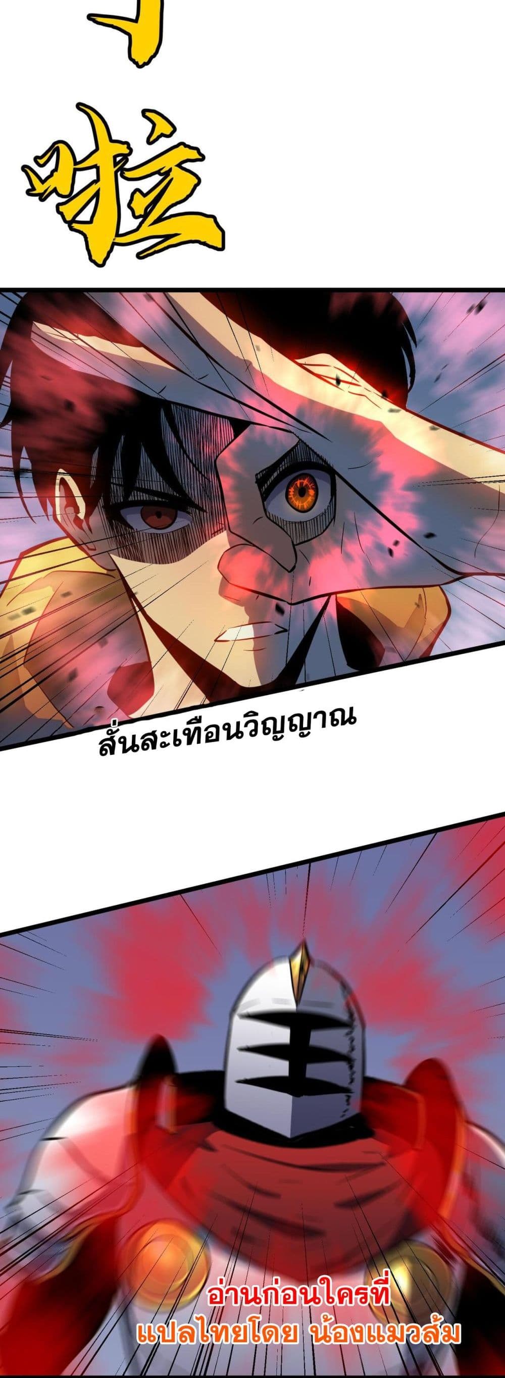 Demon Lord Yan Yongqing page 8