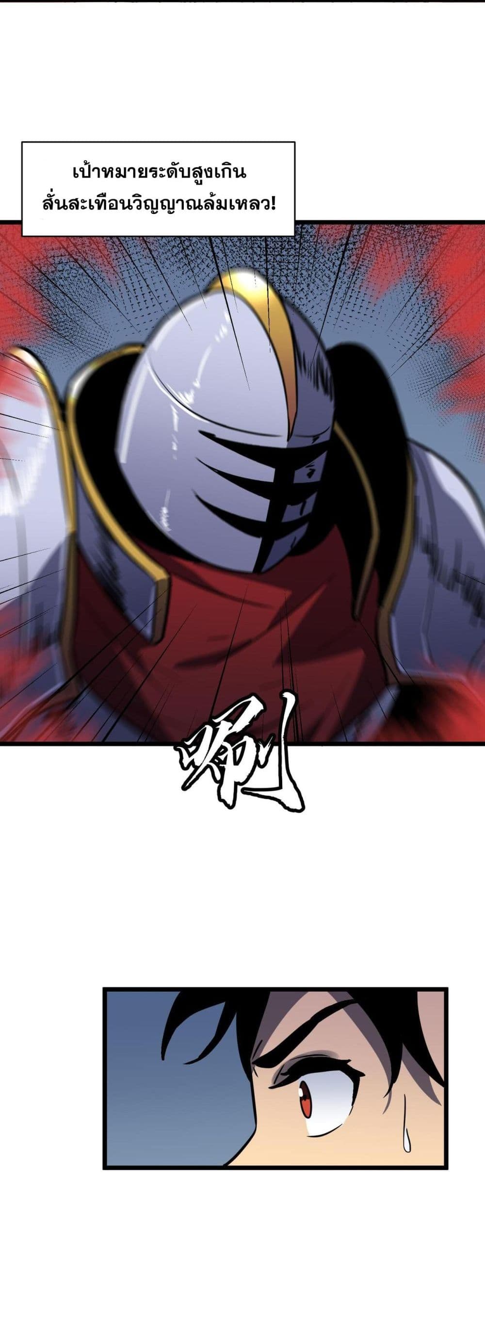 Demon Lord Yan Yongqing page 9