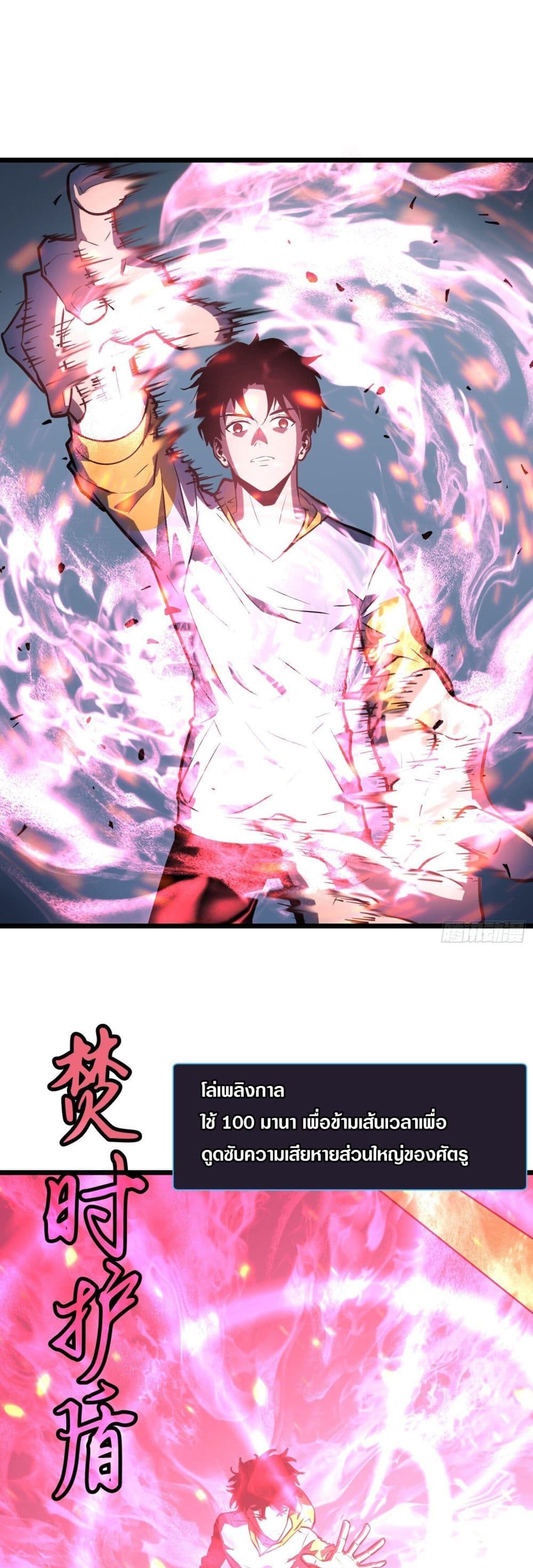 Demon Lord Yan Yongqing page 1