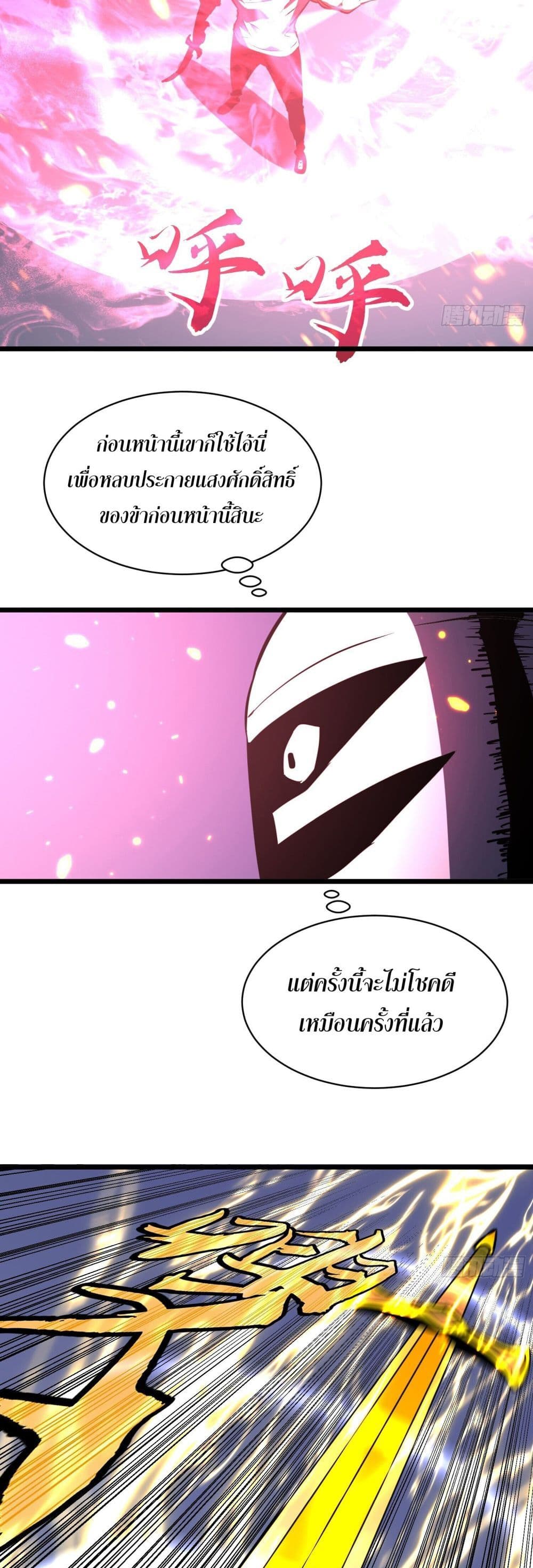Demon Lord Yan Yongqing page 2