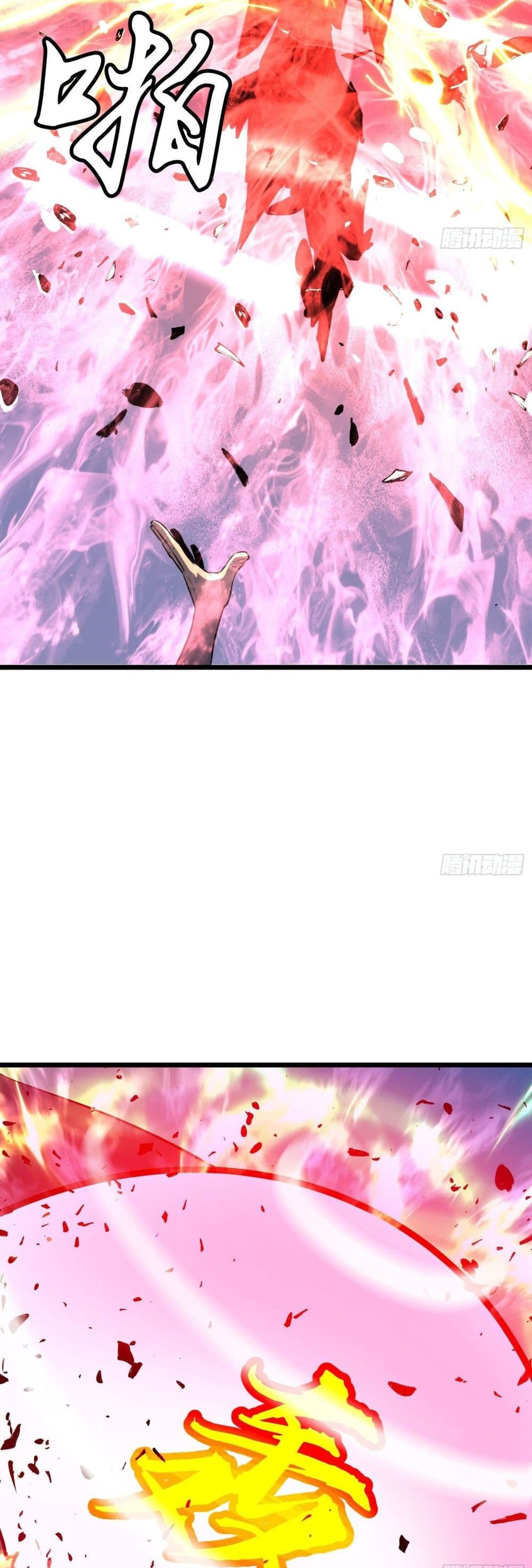 Demon Lord Yan Yongqing page 7