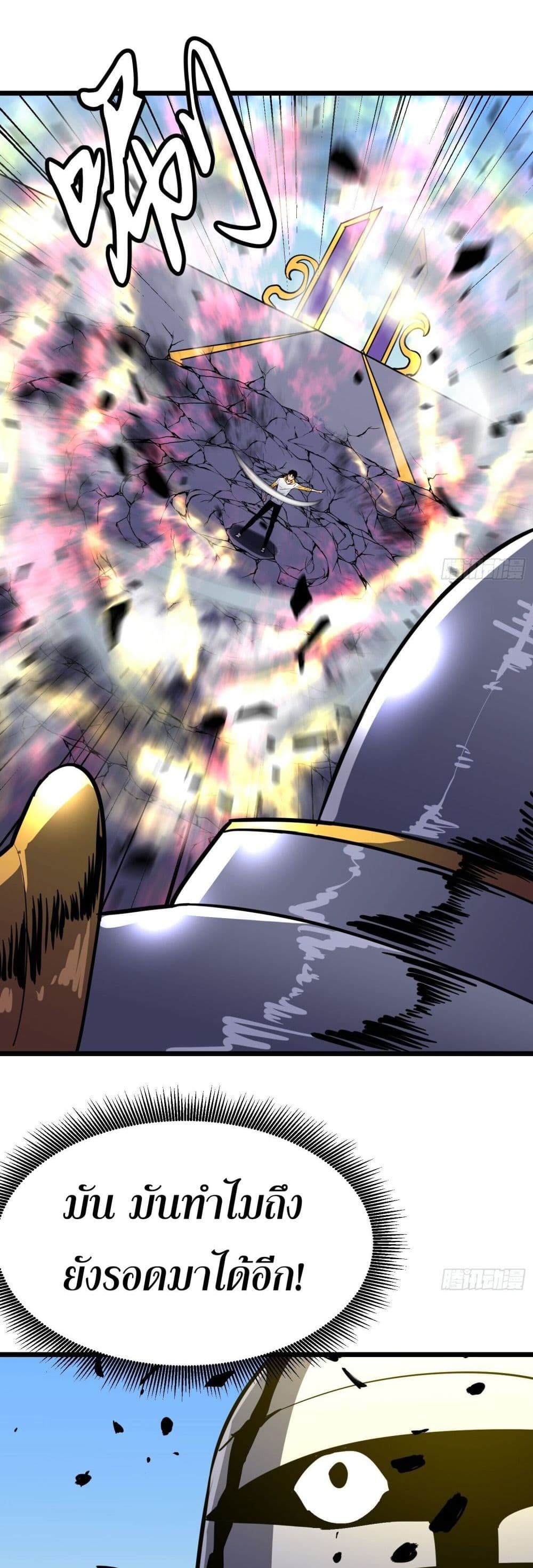 Demon Lord Yan Yongqing page 9