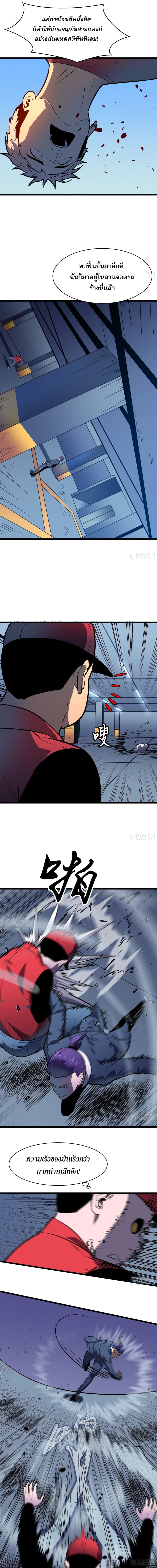 Demon Lord Yan Yongqing page 1