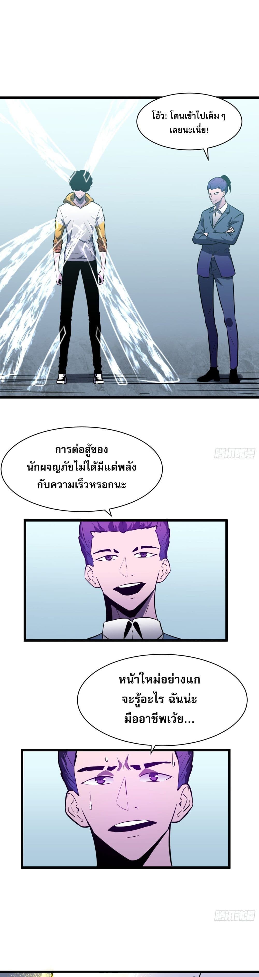 Demon Lord Yan Yongqing page 1