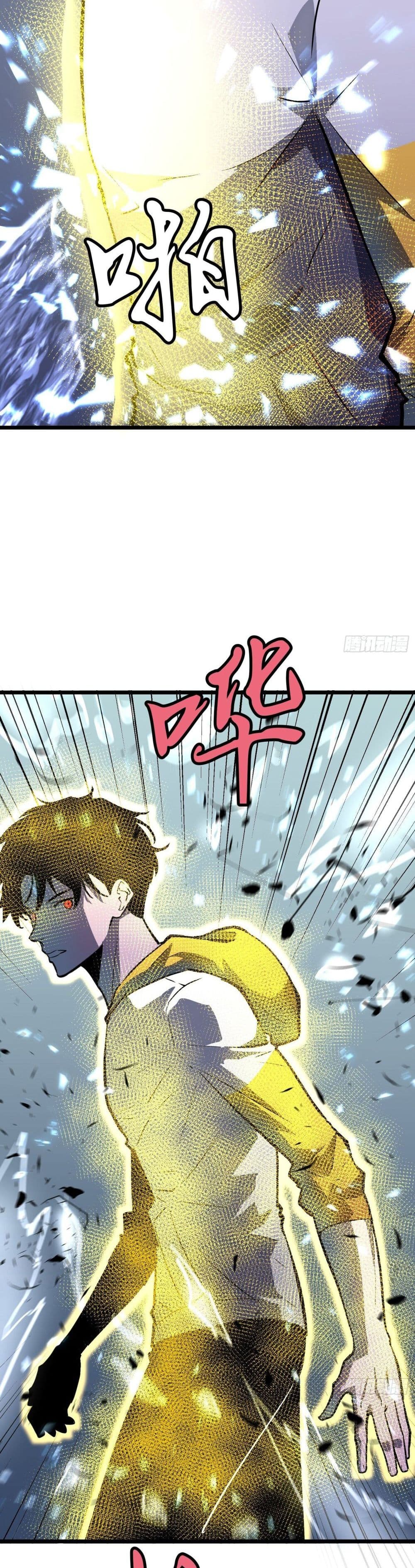 Demon Lord Yan Yongqing page 2