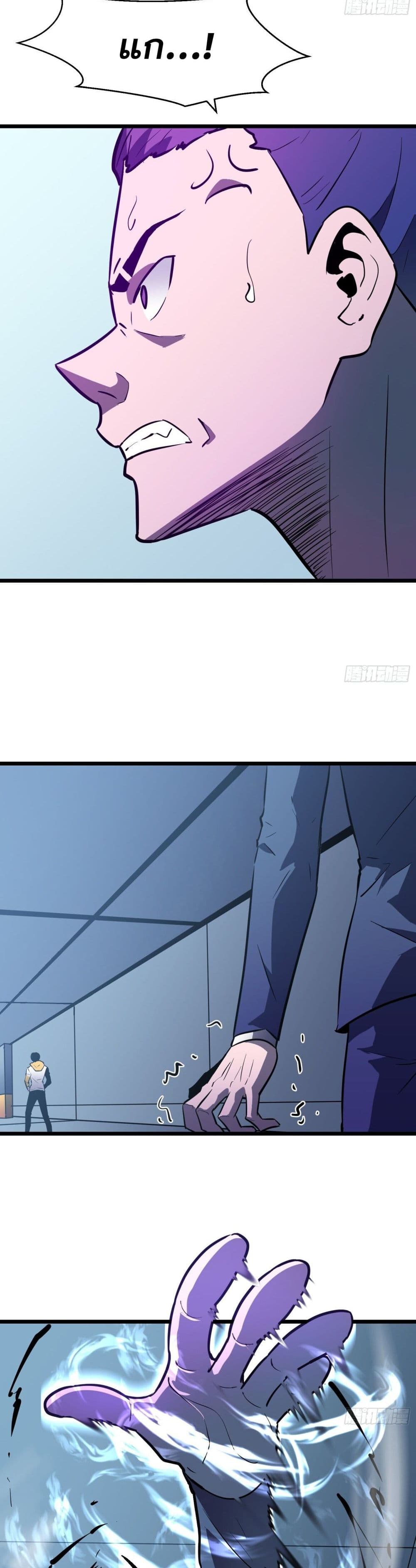 Demon Lord Yan Yongqing page 5