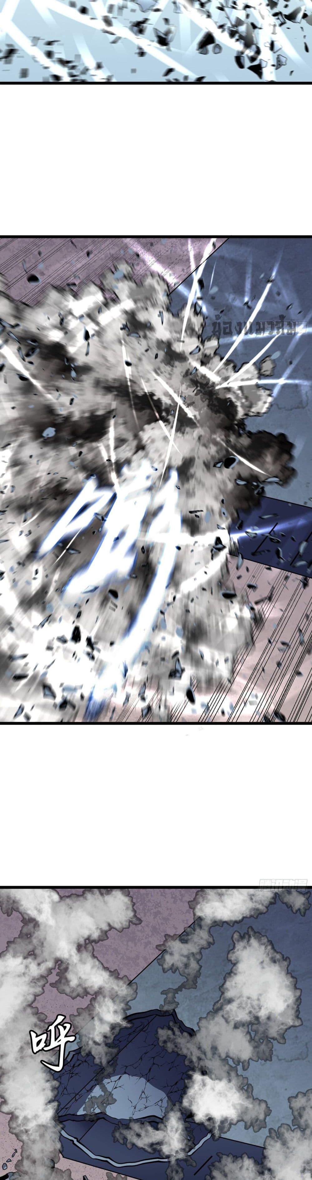 Demon Lord Yan Yongqing page 9