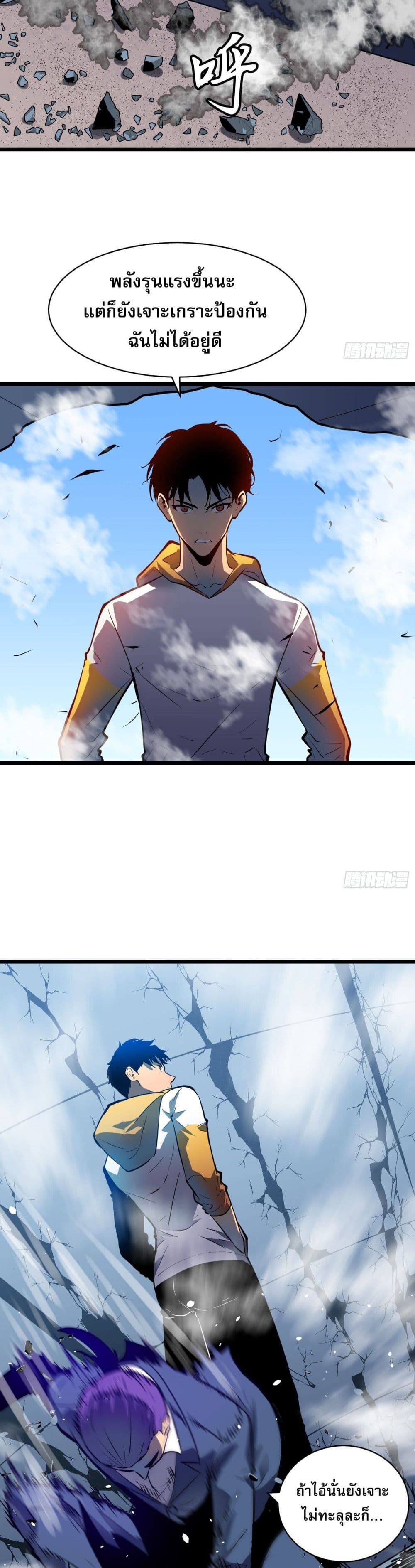 Demon Lord Yan Yongqing page 10