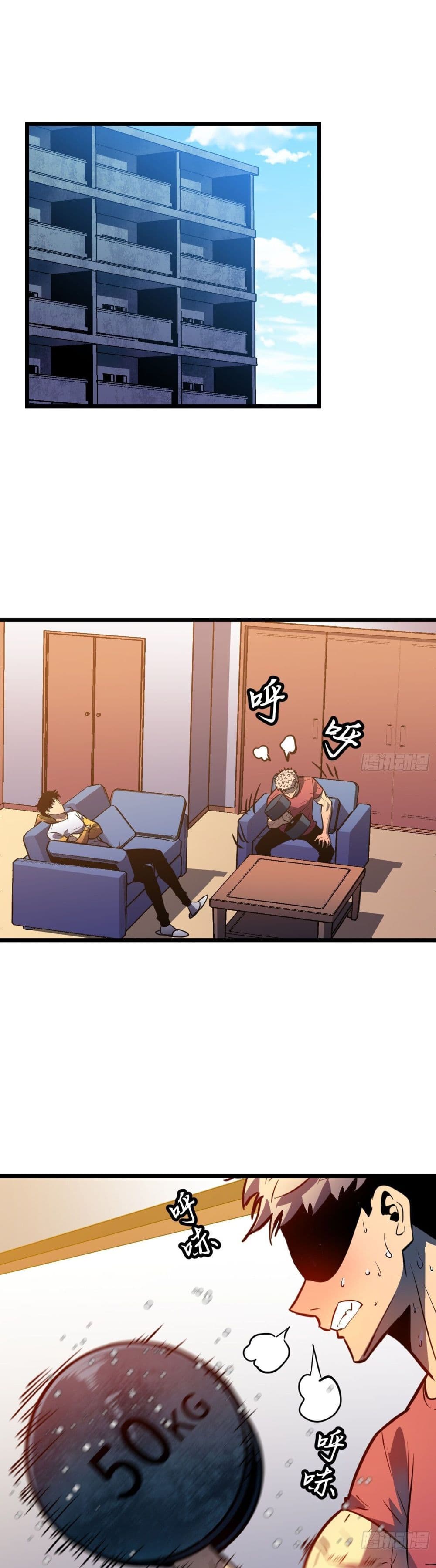 Demon Lord Yan Yongqing page 1
