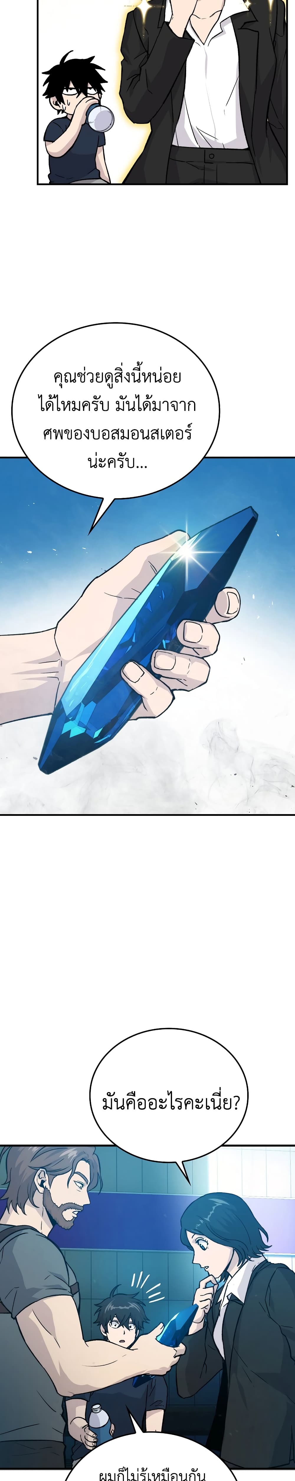 Demon Lord's Martial Arts Ascension page 6