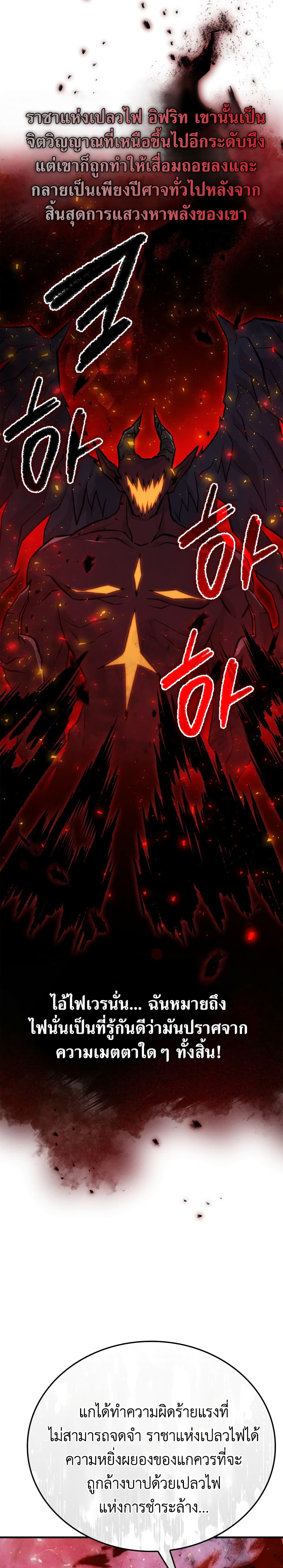 Demon Lord's Martial Arts Ascension page 4