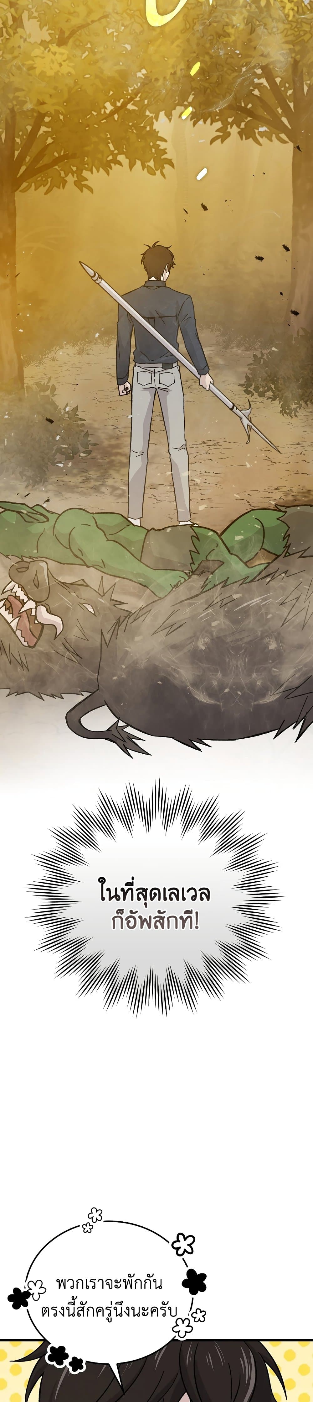 Demon Lord's Martial Arts Ascension page 5