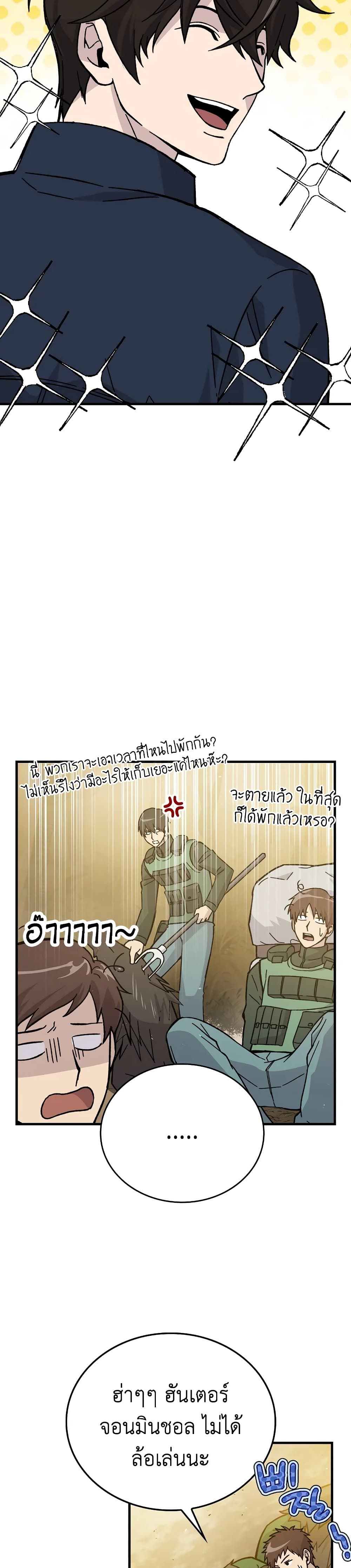 Demon Lord's Martial Arts Ascension page 6