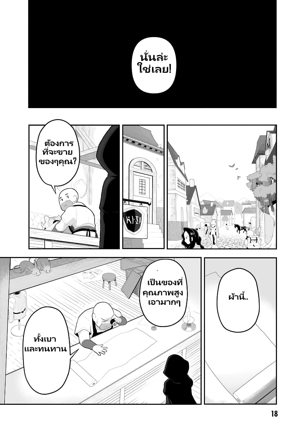 Demon Plan Something Good! page 19