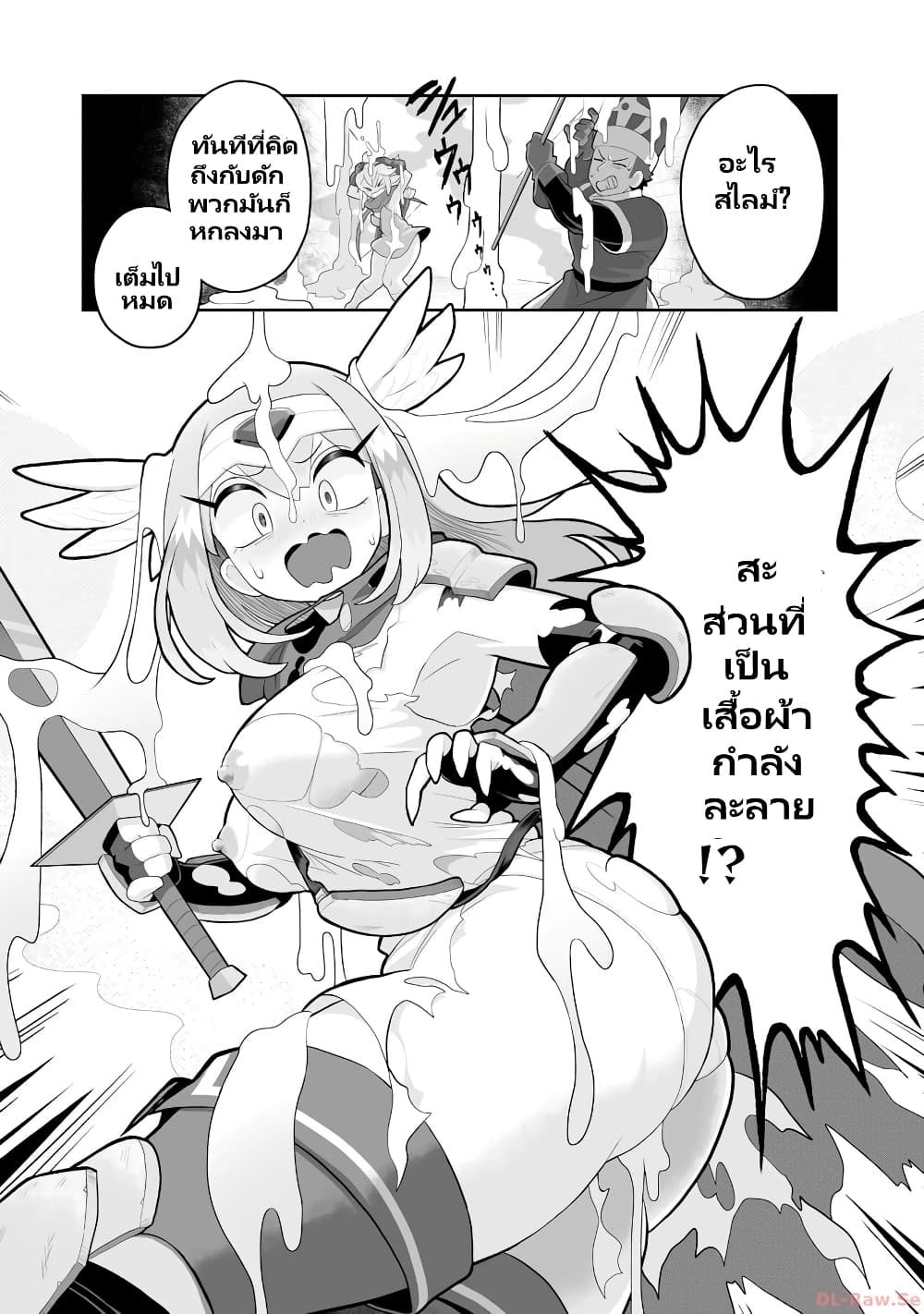Demon Plan Something Good! page 22